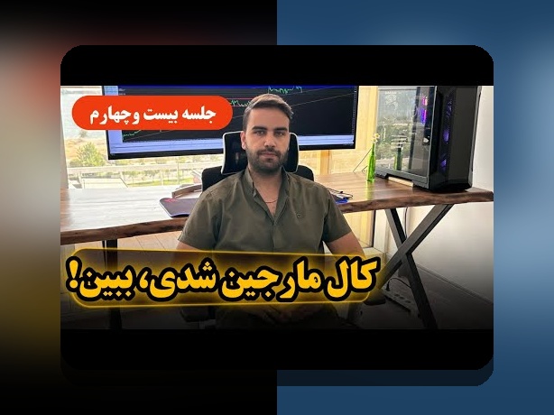 اصول مدیریت سرمایه پرنوسان: چگونه نوسانات بازار را کنترل کنیم؟